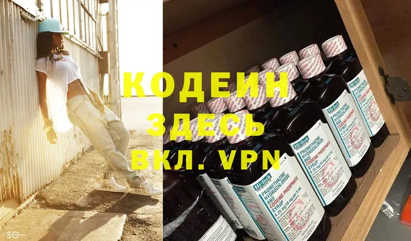 как найти закладки  Орёл  Кодеиновый сироп Lean Purple Drank 