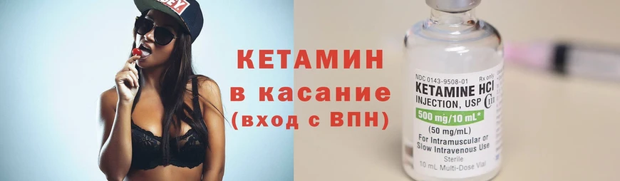 Кетамин ketamine  Орёл 